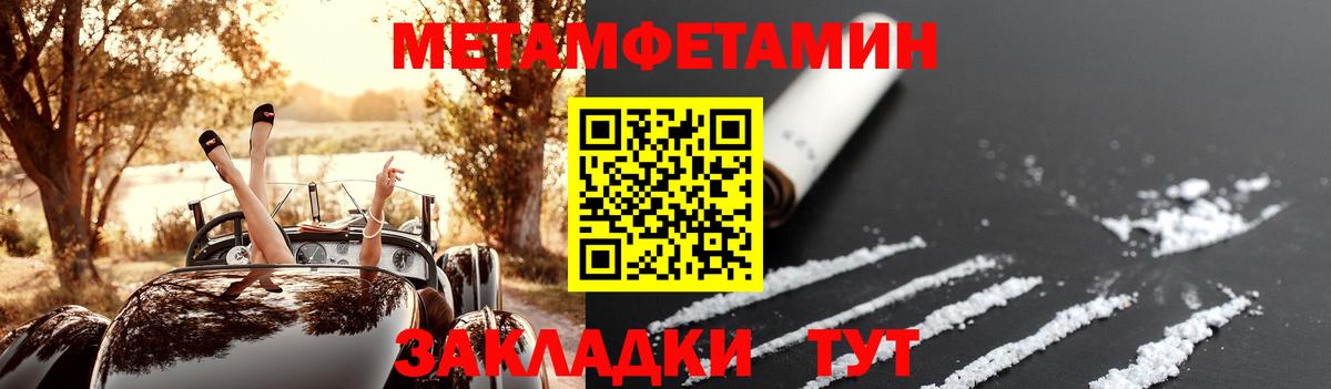 АМФЕТАМИН 97% Ярцево