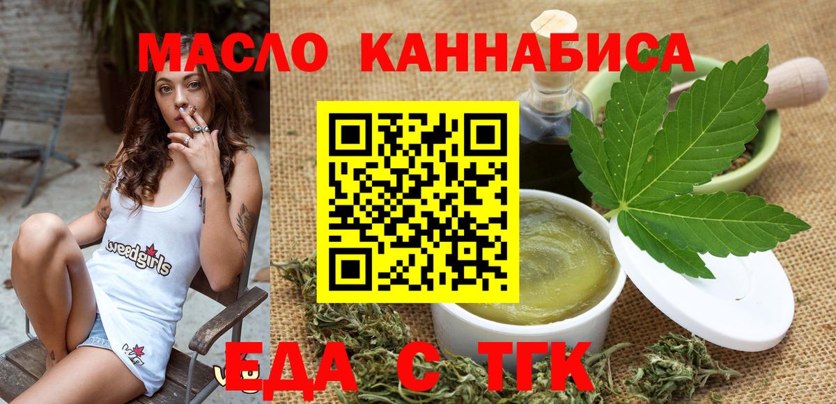 Печенье с ТГК конопля  Вход с VPN  Ярцево 