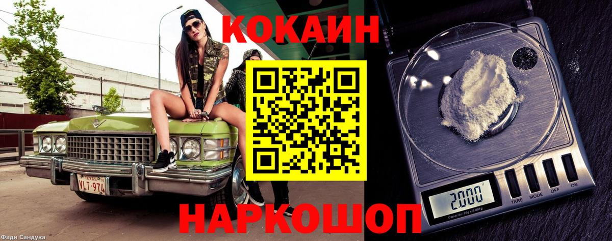 Ярцево  КОКАИН 99%  Вход с VPN  Cocaine  КОКАИН 98% 