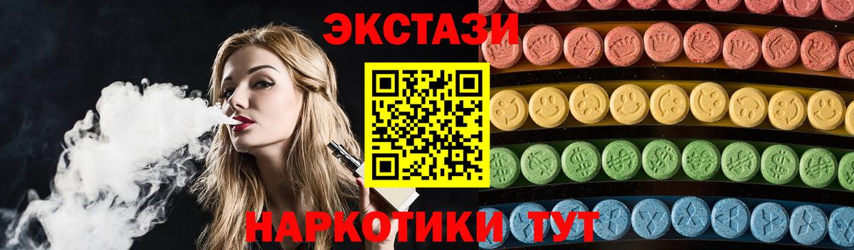 Ecstasy 99%  Вход с VPN  Ecstasy Philipp Plein  Ecstasy  Ярцево 