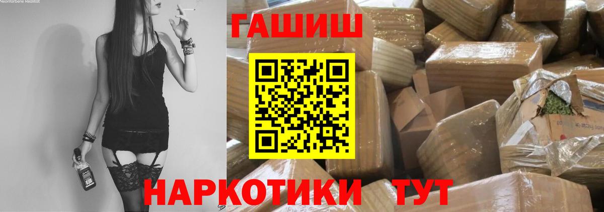 ГАШИШ гарик Ярцево