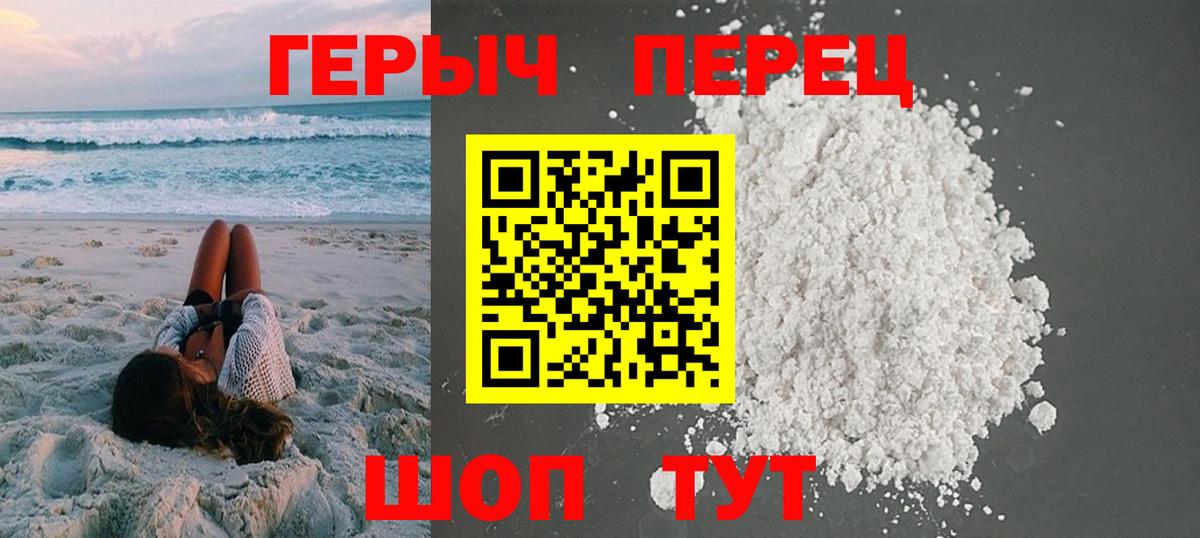 ГЕРОИН афганец Ярцево
