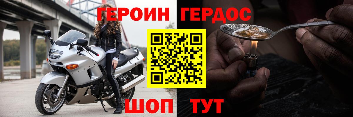 ГЕРОИН белый  Вход с VPN  ГЕРОИН  Ярцево 