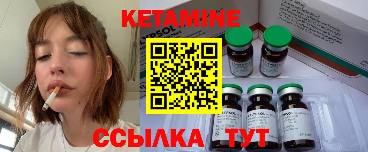 Ярцево  КЕТАМИН VHQ  Вход с VPN  Кетамин ketamine 