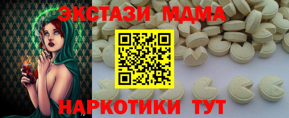 Ярцево  MDMA Molly  MDMA VHQ  Вход с VPN 