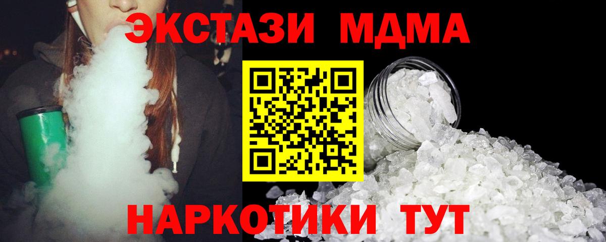 MDMA VHQ Ярцево