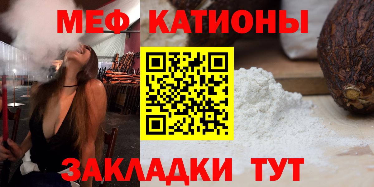 Мефедрон кристаллы Ярцево