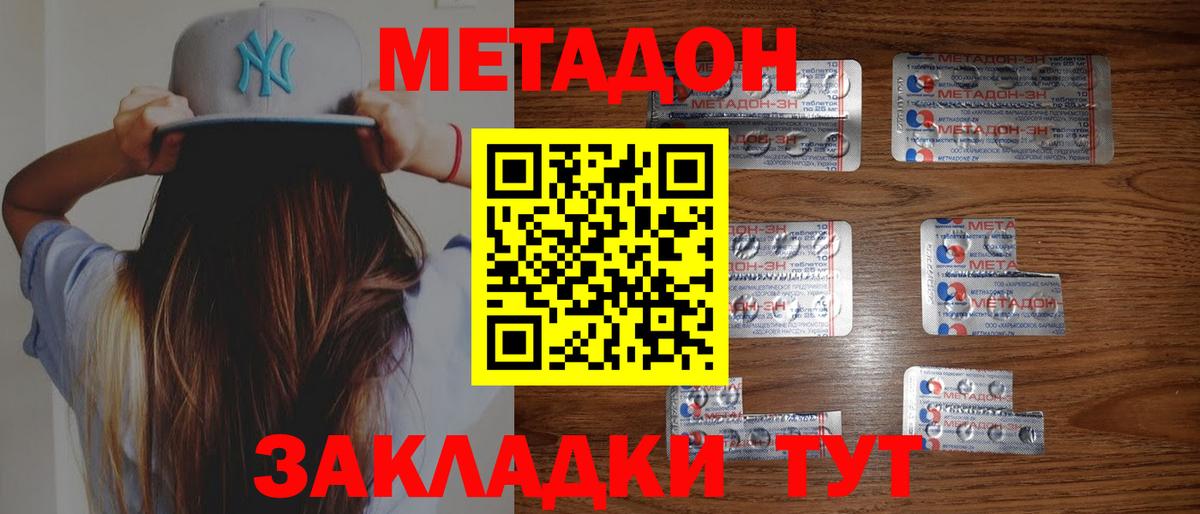 ОМГ ОМГ ONION  Вход с VPN  Ярцево  МЕТАДОН кристалл 