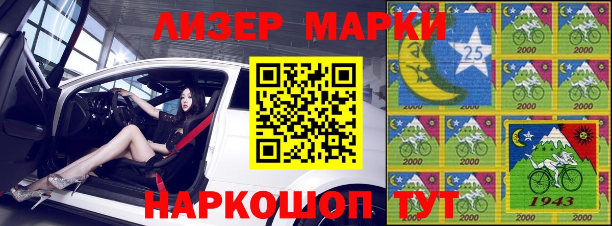 Ярцево  Марки N-bome 1500мкг  Вход с VPN 
